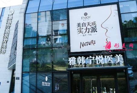 寧波整形美容醫(yī)院排名榜前四名單公示！美萊、星范口碑領(lǐng)銜_附價(jià)格一覽