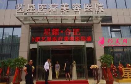 合肥好的整形醫(yī)院排名前四名單揭曉！公立私立口碑點評_手術(shù)價格在線查詢
