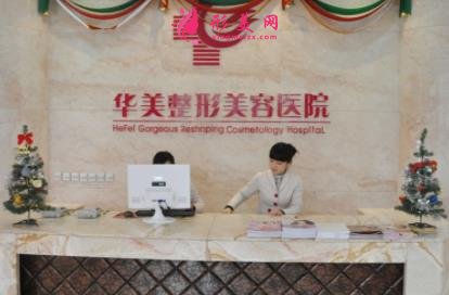 合肥好的整形醫(yī)院排名前四名單揭曉！公立私立口碑點評_手術(shù)價格在線查詢