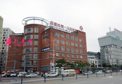 昆明公立整形醫(yī)院排名前五權(quán)威發(fā)布！2021手術(shù)價(jià)格費(fèi)用在線查詢