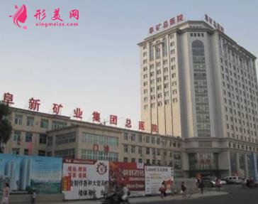 遼寧公立整形醫(yī)院排行榜前四名單發(fā)布！2021雙眼皮價(jià)格在線查詢