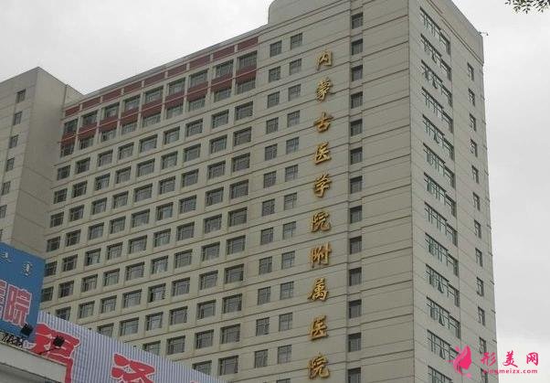 呼市正規(guī)的疤痕修復(fù)醫(yī)院排名一覽！看公立醫(yī)院各項(xiàng)價(jià)格表明細(xì)對比