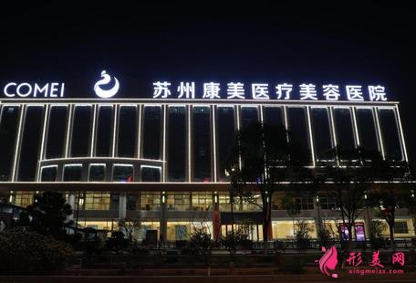 蘇州隆鼻醫(yī)院排名前十內(nèi)精選5家供參考！康美、圣愛、薇琳等價(jià)目附上