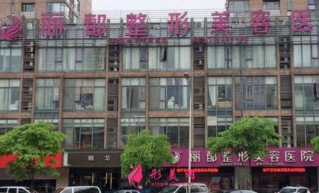 北京做隆胸口碑好的醫(yī)院排名分享！麗都、上美、華臣價(jià)格標(biāo)準(zhǔn)在線可查