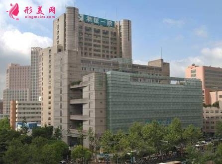 杭州較好的公立整形醫(yī)院排名榜前三名點評！2021手術價格費用在線查詢