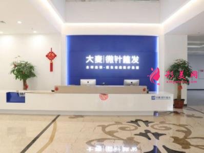 河南省正規(guī)的植發(fā)醫(yī)院排名榜前四點評！2021植發(fā)價格費用明細參考