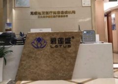 安徽植發(fā)比較好的醫(yī)院排名前四口碑點評！2021毛發(fā)種植價格明細免費查詢