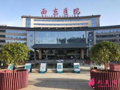 奧美定取出三甲醫(yī)院公布！九院、西京實力領銜_含價格參考