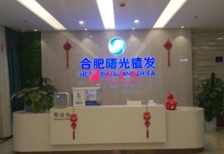 安徽植發(fā)醫(yī)院知名機構(gòu)點評！2021頭發(fā)移植價格費用參考