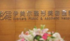 青島正規(guī)醫(yī)院整形權(quán)威機(jī)構(gòu)出爐！2021隆鼻價格（費(fèi)用）一覽