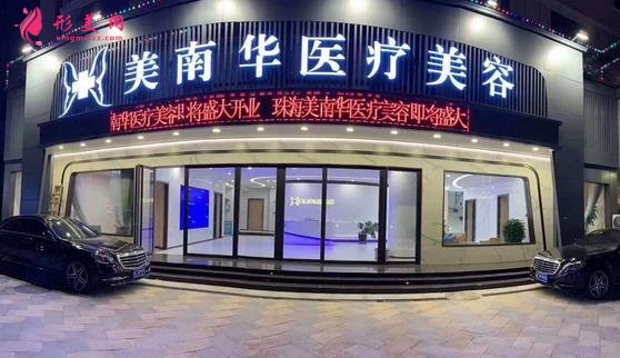 珠海做雙眼皮的正規(guī)醫(yī)院推薦！華澳、愛思特、韓妃等整形費(fèi)用價(jià)格表