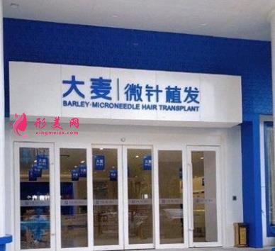 福州植發(fā)機構(gòu)哪家好？排名榜前四強權(quán)威發(fā)布！含價格費用查詢