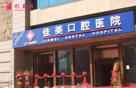 廈門口腔醫(yī)院（診所）排名榜前四名單發(fā)布！牙齒矯正（整牙）價格費(fèi)用查詢