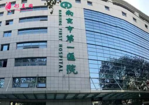 南京排名前三的整形醫(yī)院哪家好？南京第一人民醫(yī)院、鼓樓等靠實力口碑上榜三甲