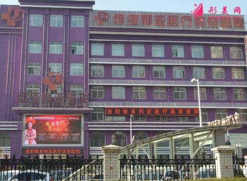 洛陽整形醫(yī)院排名公示！華美、維多利亞等大牌醫(yī)美，名氣技術(shù)雙雙在線