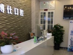 北京口腔診所排名表更新了！雅博仕、美奧、圣貝等連鎖口腔醫(yī)院