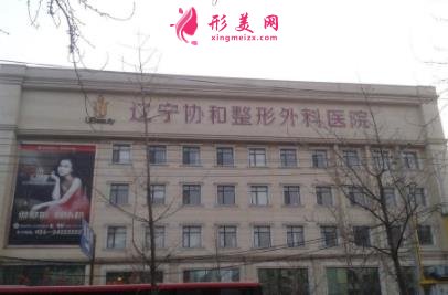 遼寧美容整形醫(yī)院名單揭曉！伊美爾、杏林、曙光等_附價(jià)格一覽