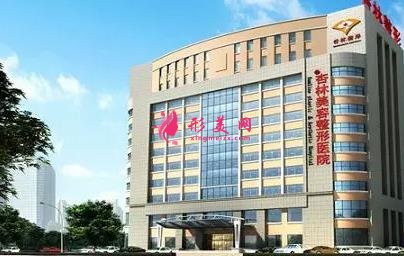 遼寧美容整形醫(yī)院名單揭曉！伊美爾、杏林、曙光等_附價(jià)格一覽