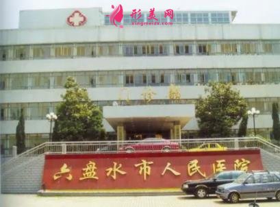 貴州整形機(jī)構(gòu)排名榜前四強(qiáng)公布！麗都、美貝爾口碑實(shí)力蟬聯(lián)_附價格查詢