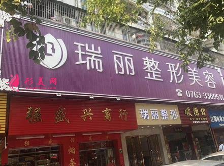 廣州清遠(yuǎn)做雙眼皮整形醫(yī)院推薦哪些？瑞麗、韓美等，含價(jià)格表