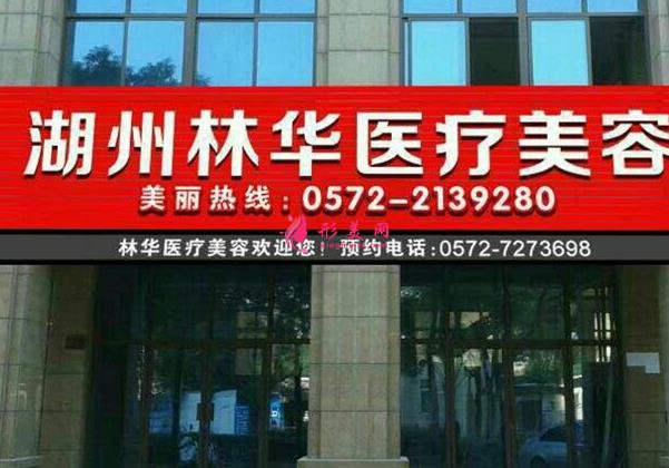 湖州做熱瑪吉正規(guī)醫(yī)院名單公布啦！這四家不僅便宜還靠譜！