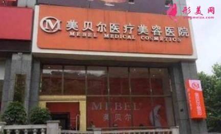 貴陽較好的美容整形醫(yī)院排名前四權(quán)威發(fā)布！麗都、美貝爾口碑實力入圍