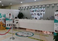 廈門做植發(fā)醫(yī)院排名榜+價格表公布！新生、重森、海峽憑高滿意度