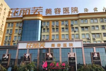 2021溫州十大整形美容醫(yī)院排名榜發(fā)布！伯思立、芘麗芙口碑上榜_價(jià)格查詢