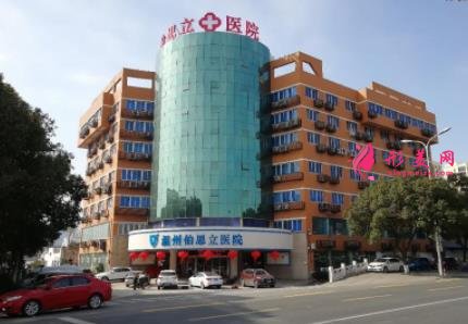 2021溫州十大整形美容醫(yī)院排名榜發(fā)布！伯思立、芘麗芙口碑上榜_價(jià)格查詢