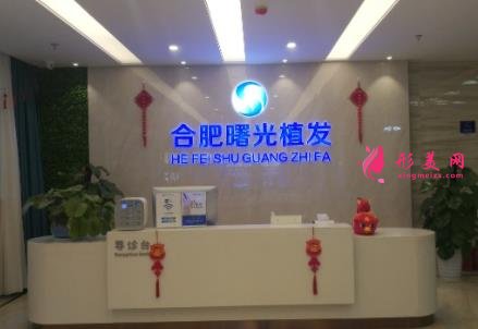 安徽植發(fā)醫(yī)院排名榜前四知名機構(gòu)點評！2021頭發(fā)移植價格費用參考