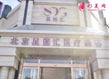 北京整形美容醫(yī)院前四排名榜權(quán)威發(fā)布！都是私立機(jī)構(gòu)入圍_附價(jià)格表一覽