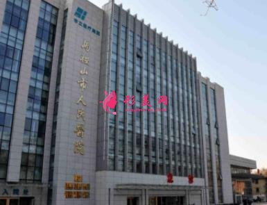 安徽省馬鞍山的整形醫(yī)院排名榜前四強(qiáng)公布！2021整形價(jià)格費(fèi)用免費(fèi)查詢