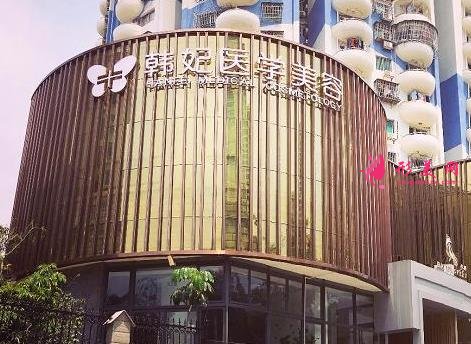 珠海做雙眼皮的正規(guī)醫(yī)院推薦！揭秘前四華澳、愛(ài)思特、韓妃等整形費(fèi)用價(jià)格表