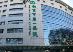 南京排名前三的整形醫(yī)院哪家好？南京第一人民醫(yī)院、鼓樓等靠實力