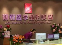 貴州整形機(jī)構(gòu)排名榜前四強(qiáng)公布！麗都、美貝爾等_附價(jià)格查詢