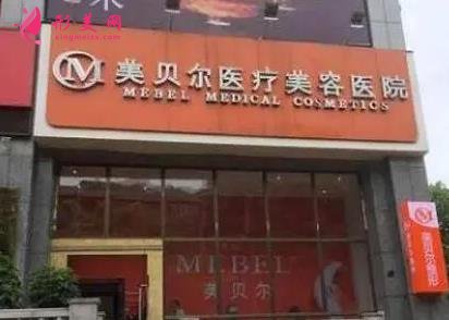 貴州整形機(jī)構(gòu)排名榜前四強(qiáng)公布！麗都、美貝爾口碑實(shí)力蟬聯(lián)_附價(jià)格查詢(xún)