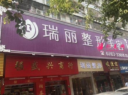 廣州清遠(yuǎn)做雙眼皮整形醫(yī)院排名出爐！前三瑞麗、韓美等醫(yī)院名氣大價格優(yōu)惠