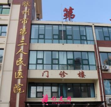 膠州整形美容醫(yī)院哪家好？排名榜前七全新出爐了