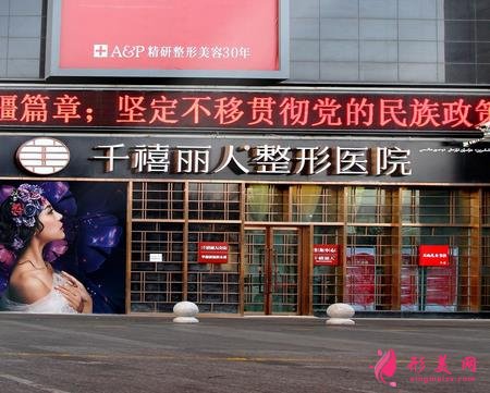 烏魯木齊做眼袋好的醫(yī)院評定！2021華美、大西北、伊麗莎白等排名前五