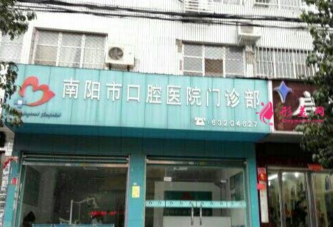 南陽種植牙醫(yī)院哪家好？2021排行榜名單刷新了！附前五名整牙價格表