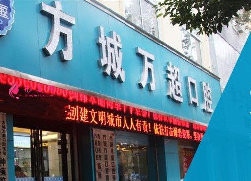 南陽種植牙醫(yī)院哪家好？2021排行榜名單刷新了！附前五名整牙價格表