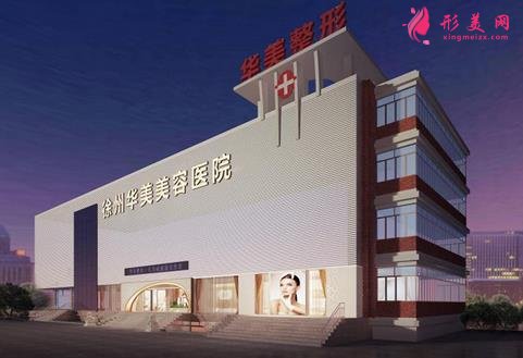 徐州正規(guī)割雙眼皮醫(yī)院排行榜前四推薦！這幾家當(dāng)?shù)厝硕颊f(shuō)效果好且價(jià)格親民