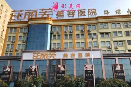 2021溫州十大整形美容醫(yī)院排名榜發(fā)布！伯思立、芘麗芙口碑上榜_價(jià)格查詢