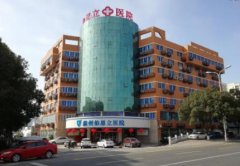 2021溫州十大整形美容醫(yī)院排名榜發(fā)布！伯思立、芘麗芙口碑上榜_