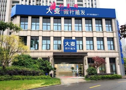 深圳植發(fā)醫(yī)院排名榜揭秘！新生、雍禾、大麥等效果好的醫(yī)院+價(jià)格表匯總分享