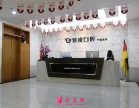 南京比較靠譜的牙科診所排名2021公布了!美奧、雅度這些大牌連鎖入選
