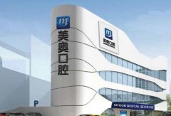 南京比較靠譜的牙科診所排名2021公布了!美奧、雅度這些大牌連鎖