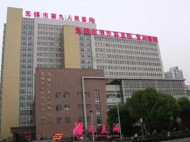 無錫三甲整形排名表公布啦！榜內(nèi)公立醫(yī)院口碑、項(xiàng)目價(jià)格同步上線供參詳