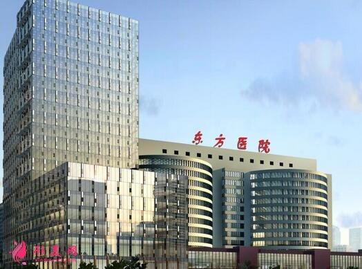 上海市東方醫(yī)院整形外科隆鼻術(shù)后效果價(jià)格（價(jià)目）收費(fèi)表曝光~
