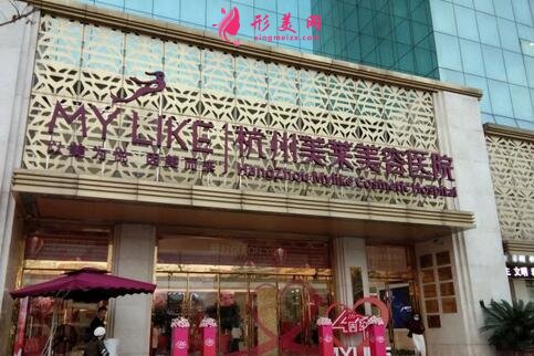 杭州美萊醫(yī)療美容醫(yī)院隆胸案例價格收費標準全新出爐！